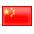 简体字 简体字